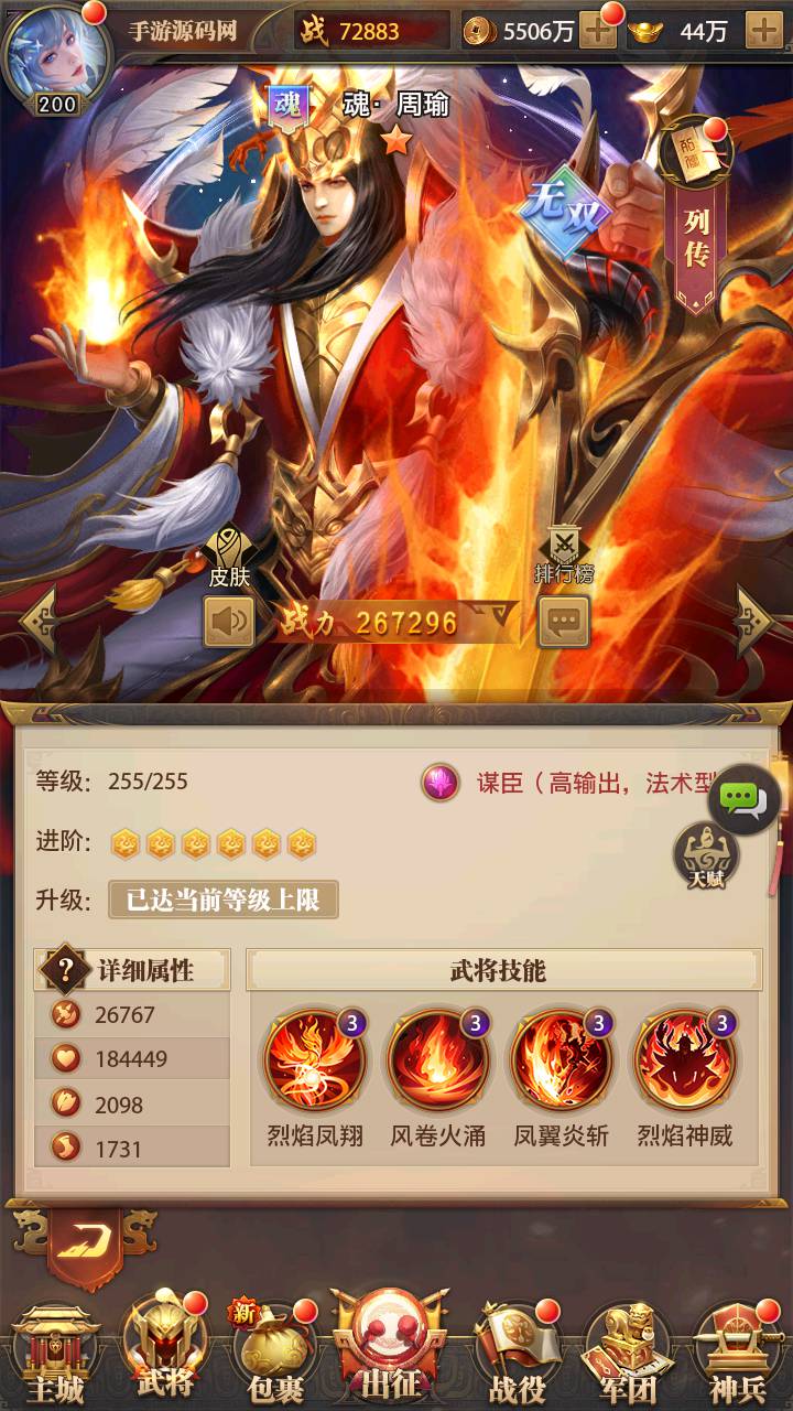 图片[47]-【铁杆三国11魂系版】站长推荐稀有三国剧情回合动作手游-2025年3月5日最新一键即玩镜像端-打包Linux服务端源码视频架设教程-GM授权后台-安卓版本！-朝晞小屋