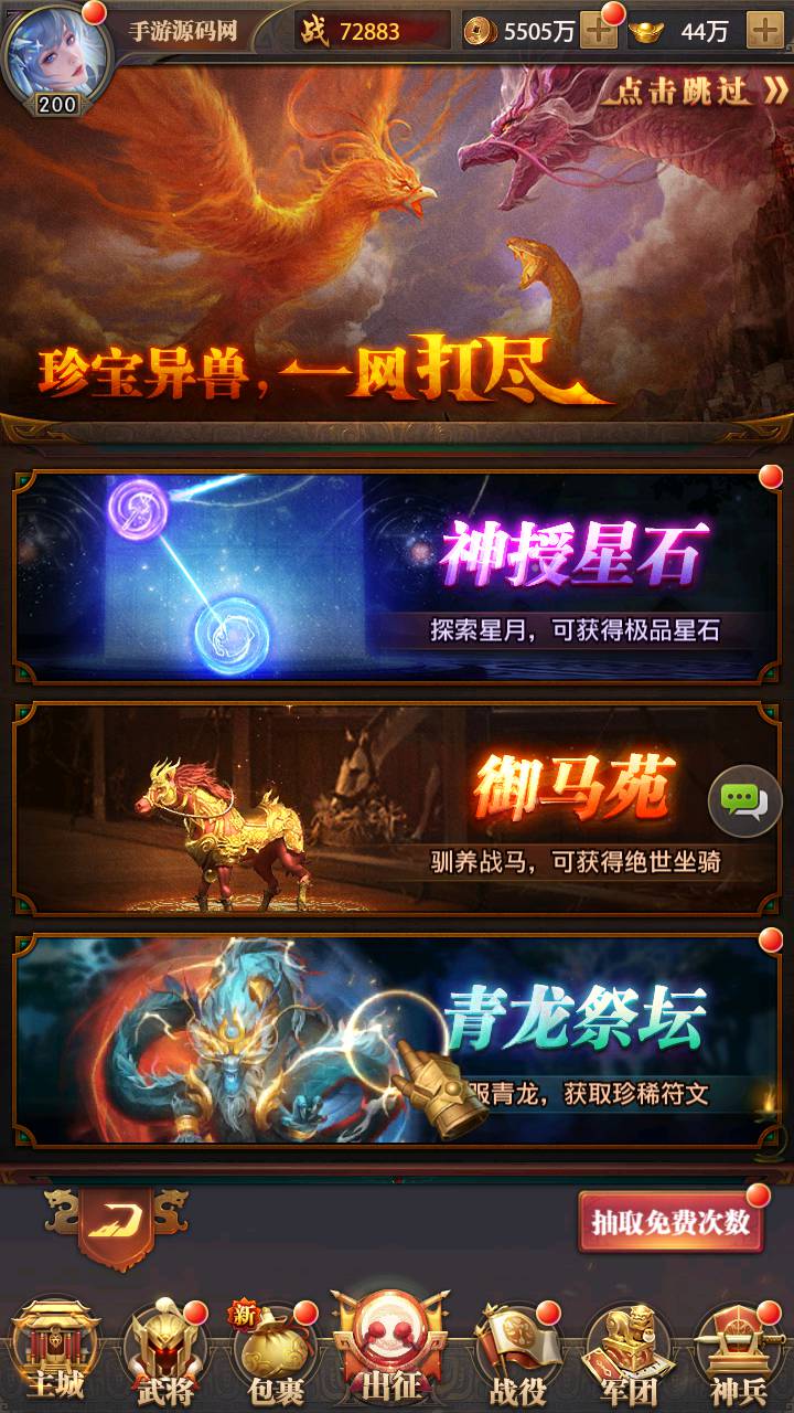 图片[33]-【铁杆三国11魂系版】站长推荐稀有三国剧情回合动作手游-2025年3月5日最新一键即玩镜像端-打包Linux服务端源码视频架设教程-GM授权后台-安卓版本！-朝晞小屋