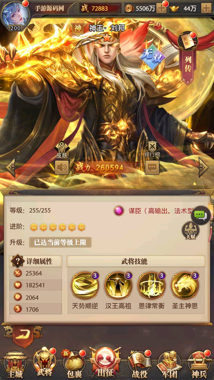 图片[39]-【铁杆三国11魂系版】站长推荐稀有三国剧情回合动作手游-2025年3月5日最新一键即玩镜像端-打包Linux服务端源码视频架设教程-GM授权后台-安卓版本！-朝晞小屋