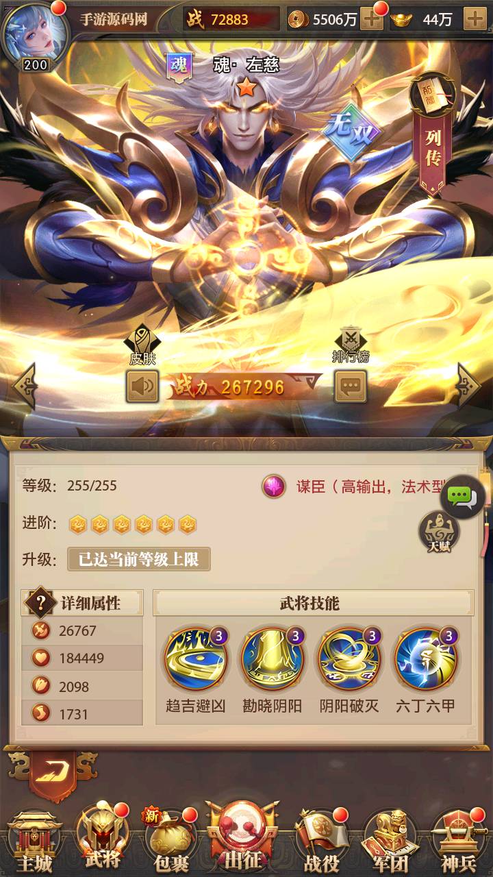 图片[46]-【铁杆三国11魂系版】站长推荐稀有三国剧情回合动作手游-2025年3月5日最新一键即玩镜像端-打包Linux服务端源码视频架设教程-GM授权后台-安卓版本！-朝晞小屋