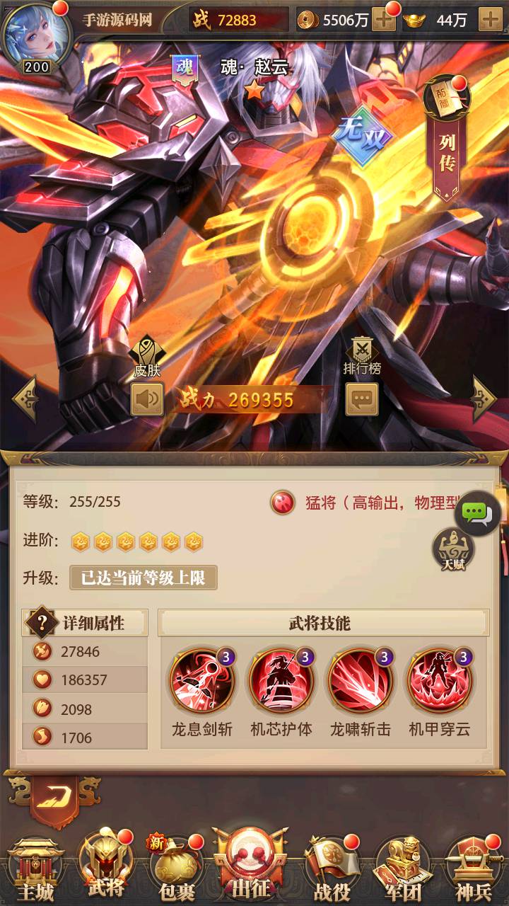 图片[45]-【铁杆三国11魂系版】站长推荐稀有三国剧情回合动作手游-2025年3月5日最新一键即玩镜像端-打包Linux服务端源码视频架设教程-GM授权后台-安卓版本！-朝晞小屋
