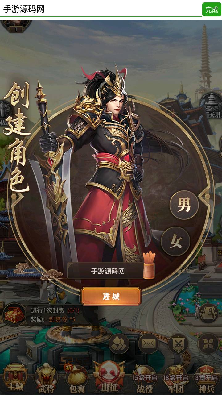 图片[4]-【铁杆三国11魂系版】站长推荐稀有三国剧情回合动作手游-2025年3月5日最新一键即玩镜像端-打包Linux服务端源码视频架设教程-GM授权后台-安卓版本！-朝晞小屋