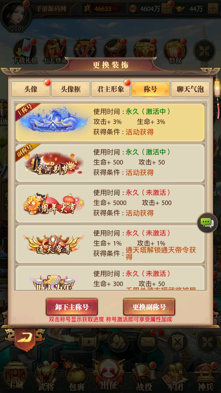 图片[7]-【铁杆三国11魂系版】站长推荐稀有三国剧情回合动作手游-2025年3月5日最新一键即玩镜像端-打包Linux服务端源码视频架设教程-GM授权后台-安卓版本！-朝晞小屋