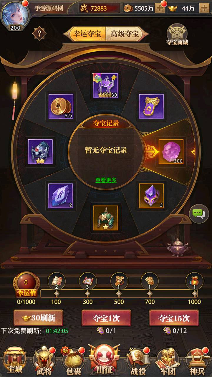 图片[25]-【铁杆三国11魂系版】站长推荐稀有三国剧情回合动作手游-2025年3月5日最新一键即玩镜像端-打包Linux服务端源码视频架设教程-GM授权后台-安卓版本！-朝晞小屋
