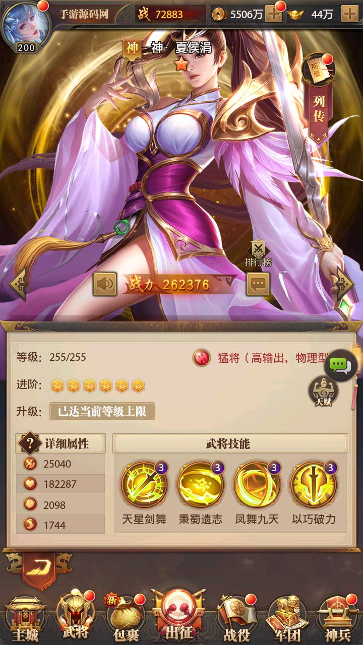 图片[41]-【铁杆三国11魂系版】站长推荐稀有三国剧情回合动作手游-2025年3月5日最新一键即玩镜像端-打包Linux服务端源码视频架设教程-GM授权后台-安卓版本！-朝晞小屋