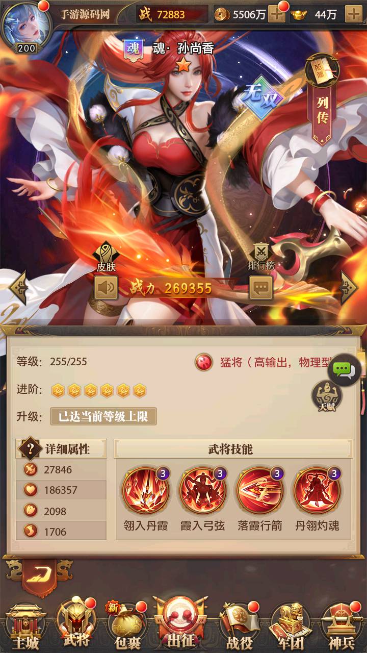 图片[42]-【铁杆三国11魂系版】站长推荐稀有三国剧情回合动作手游-2025年3月5日最新一键即玩镜像端-打包Linux服务端源码视频架设教程-GM授权后台-安卓版本！-朝晞小屋