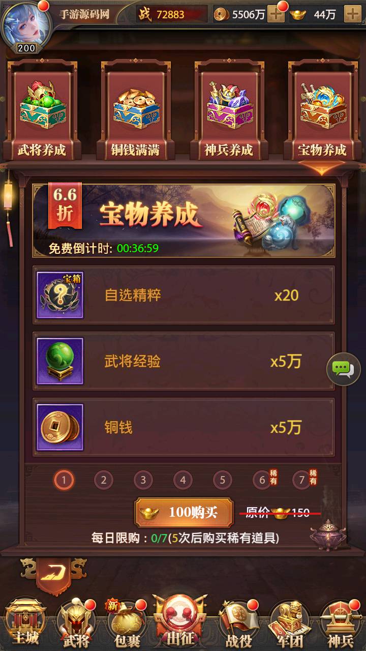 图片[52]-【铁杆三国11魂系版】站长推荐稀有三国剧情回合动作手游-2025年3月5日最新一键即玩镜像端-打包Linux服务端源码视频架设教程-GM授权后台-安卓版本！-朝晞小屋