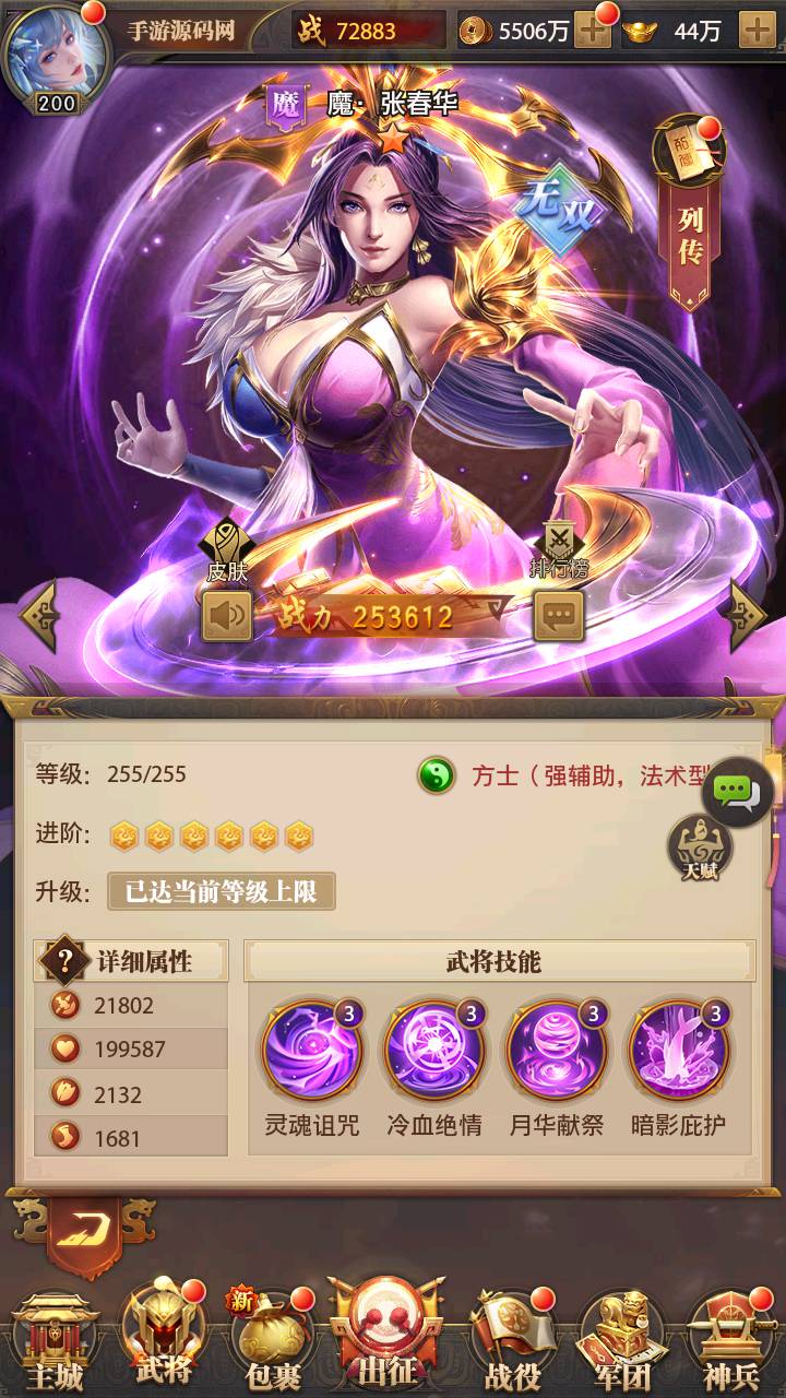 图片[37]-【铁杆三国11魂系版】站长推荐稀有三国剧情回合动作手游-2025年3月5日最新一键即玩镜像端-打包Linux服务端源码视频架设教程-GM授权后台-安卓版本！-朝晞小屋