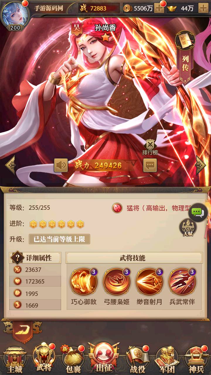 图片[49]-【铁杆三国11魂系版】站长推荐稀有三国剧情回合动作手游-2025年3月5日最新一键即玩镜像端-打包Linux服务端源码视频架设教程-GM授权后台-安卓版本！-朝晞小屋