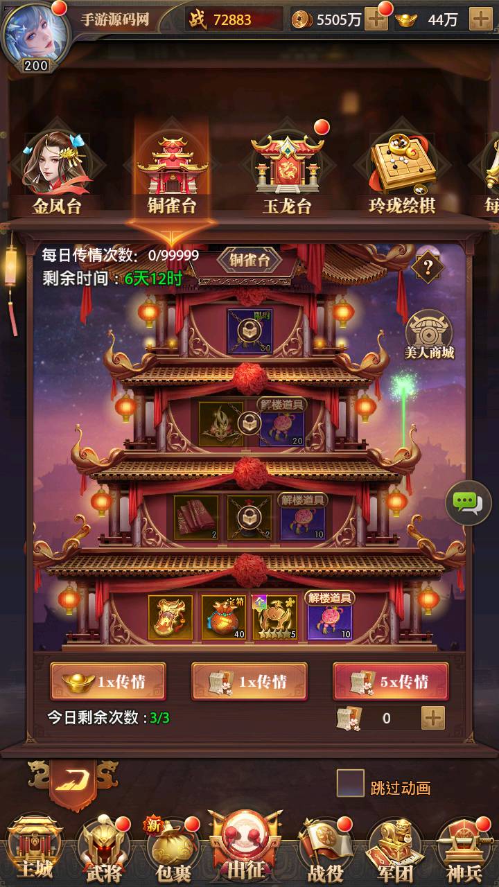 图片[20]-【铁杆三国11魂系版】站长推荐稀有三国剧情回合动作手游-2025年3月5日最新一键即玩镜像端-打包Linux服务端源码视频架设教程-GM授权后台-安卓版本！-朝晞小屋