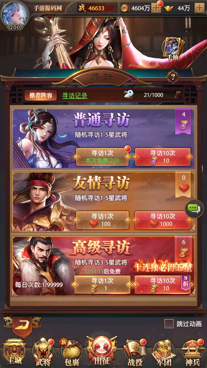 图片[9]-【铁杆三国11魂系版】站长推荐稀有三国剧情回合动作手游-2025年3月5日最新一键即玩镜像端-打包Linux服务端源码视频架设教程-GM授权后台-安卓版本！-朝晞小屋
