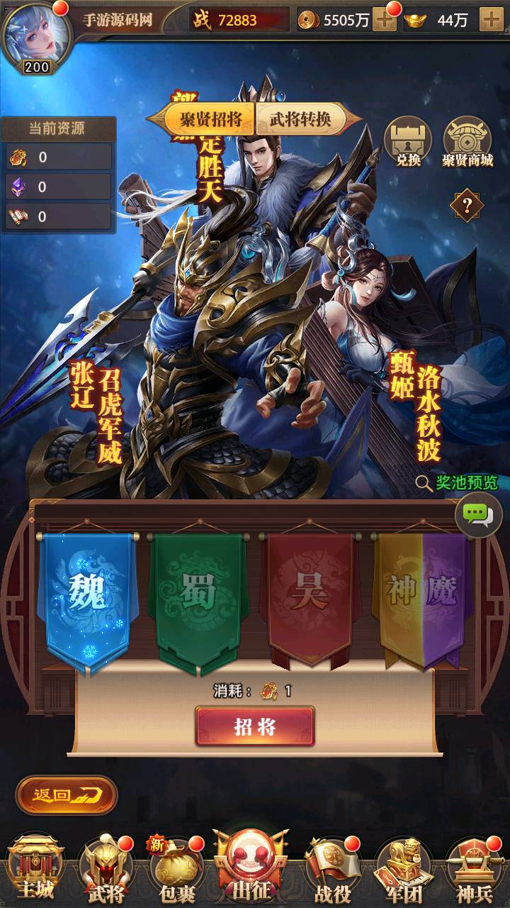 图片[30]-【铁杆三国11魂系版】站长推荐稀有三国剧情回合动作手游-2025年3月5日最新一键即玩镜像端-打包Linux服务端源码视频架设教程-GM授权后台-安卓版本！-朝晞小屋