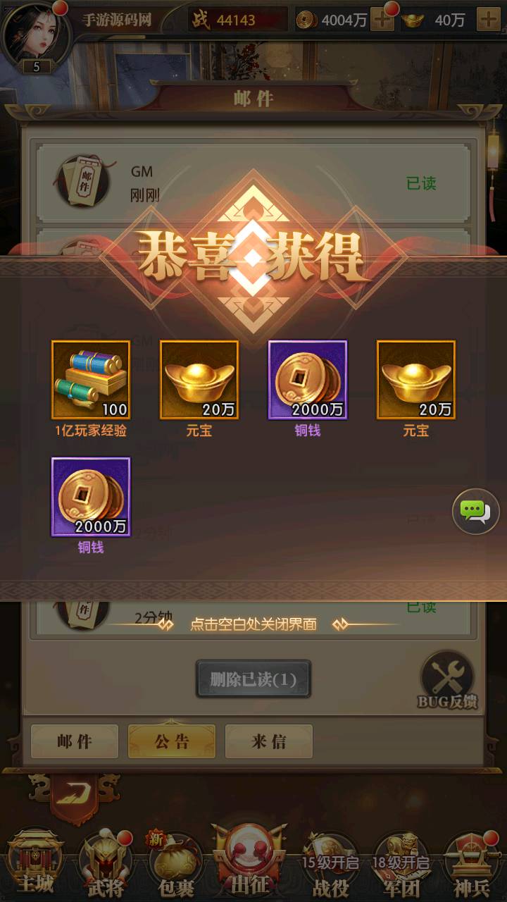 图片[6]-【铁杆三国11魂系版】站长推荐稀有三国剧情回合动作手游-2025年3月5日最新一键即玩镜像端-打包Linux服务端源码视频架设教程-GM授权后台-安卓版本！-朝晞小屋