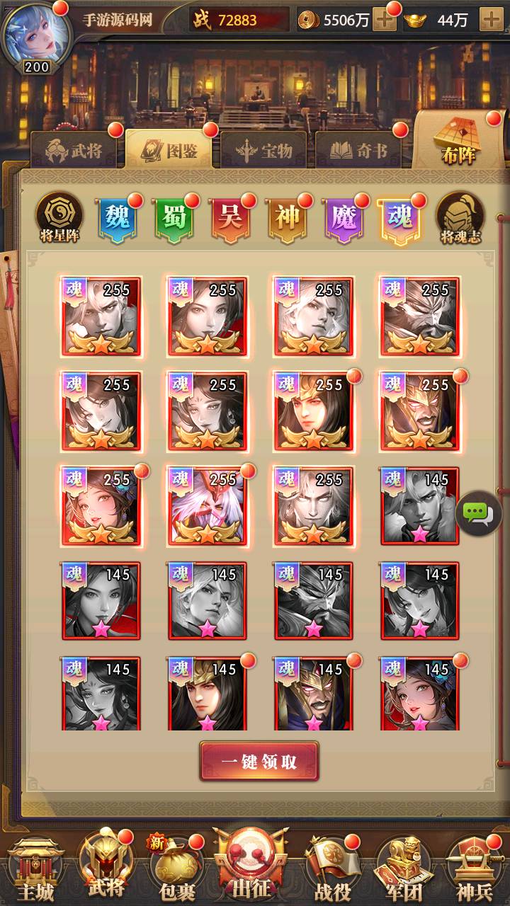 图片[35]-【铁杆三国11魂系版】站长推荐稀有三国剧情回合动作手游-2025年3月5日最新一键即玩镜像端-打包Linux服务端源码视频架设教程-GM授权后台-安卓版本！-朝晞小屋