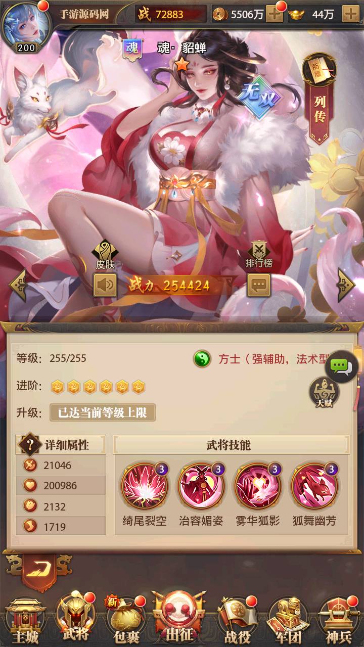 图片[44]-【铁杆三国11魂系版】站长推荐稀有三国剧情回合动作手游-2025年3月5日最新一键即玩镜像端-打包Linux服务端源码视频架设教程-GM授权后台-安卓版本！-朝晞小屋