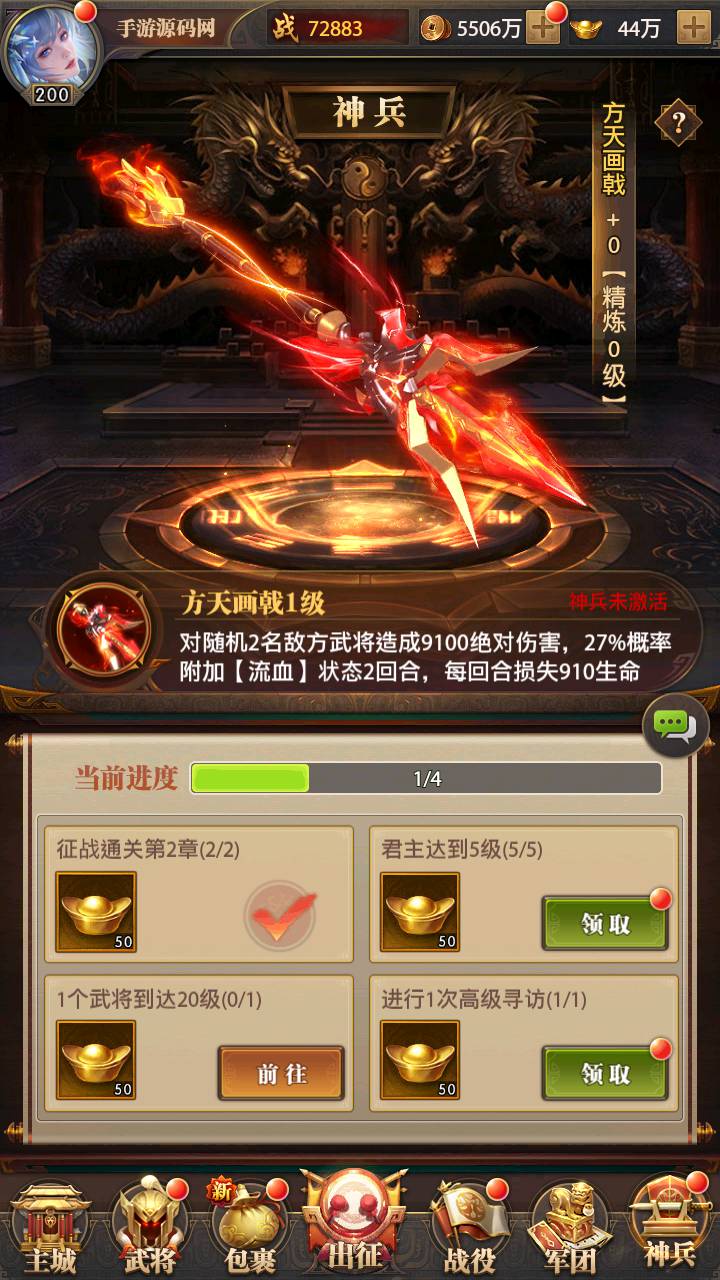 图片[59]-【铁杆三国11魂系版】站长推荐稀有三国剧情回合动作手游-2025年3月5日最新一键即玩镜像端-打包Linux服务端源码视频架设教程-GM授权后台-安卓版本！-朝晞小屋