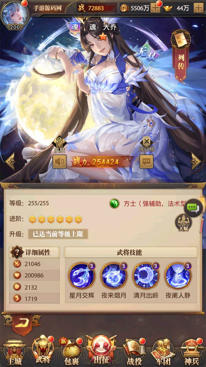 图片[43]-【铁杆三国11魂系版】站长推荐稀有三国剧情回合动作手游-2025年3月5日最新一键即玩镜像端-打包Linux服务端源码视频架设教程-GM授权后台-安卓版本！-朝晞小屋