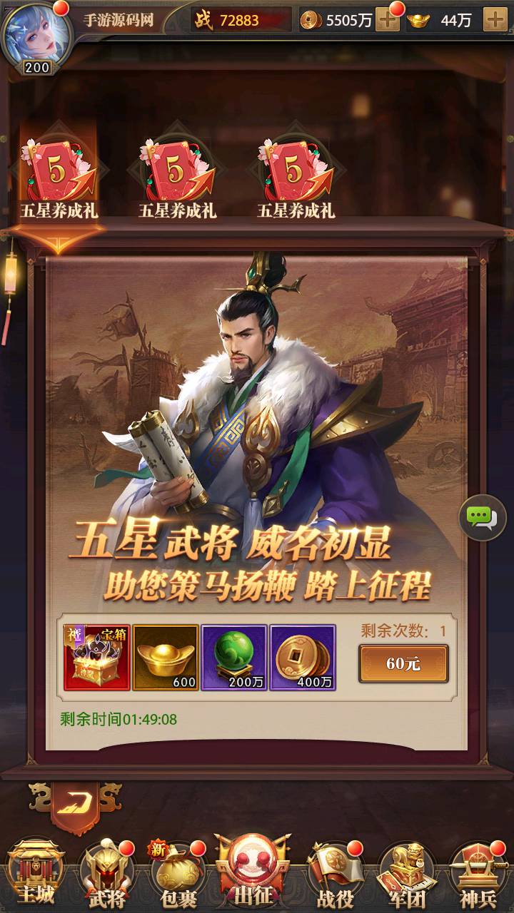 图片[26]-【铁杆三国11魂系版】站长推荐稀有三国剧情回合动作手游-2025年3月5日最新一键即玩镜像端-打包Linux服务端源码视频架设教程-GM授权后台-安卓版本！-朝晞小屋