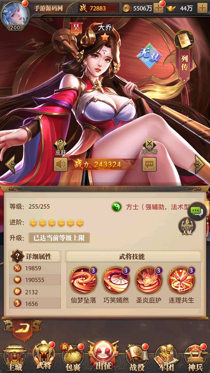 图片[48]-【铁杆三国11魂系版】站长推荐稀有三国剧情回合动作手游-2025年3月5日最新一键即玩镜像端-打包Linux服务端源码视频架设教程-GM授权后台-安卓版本！-朝晞小屋
