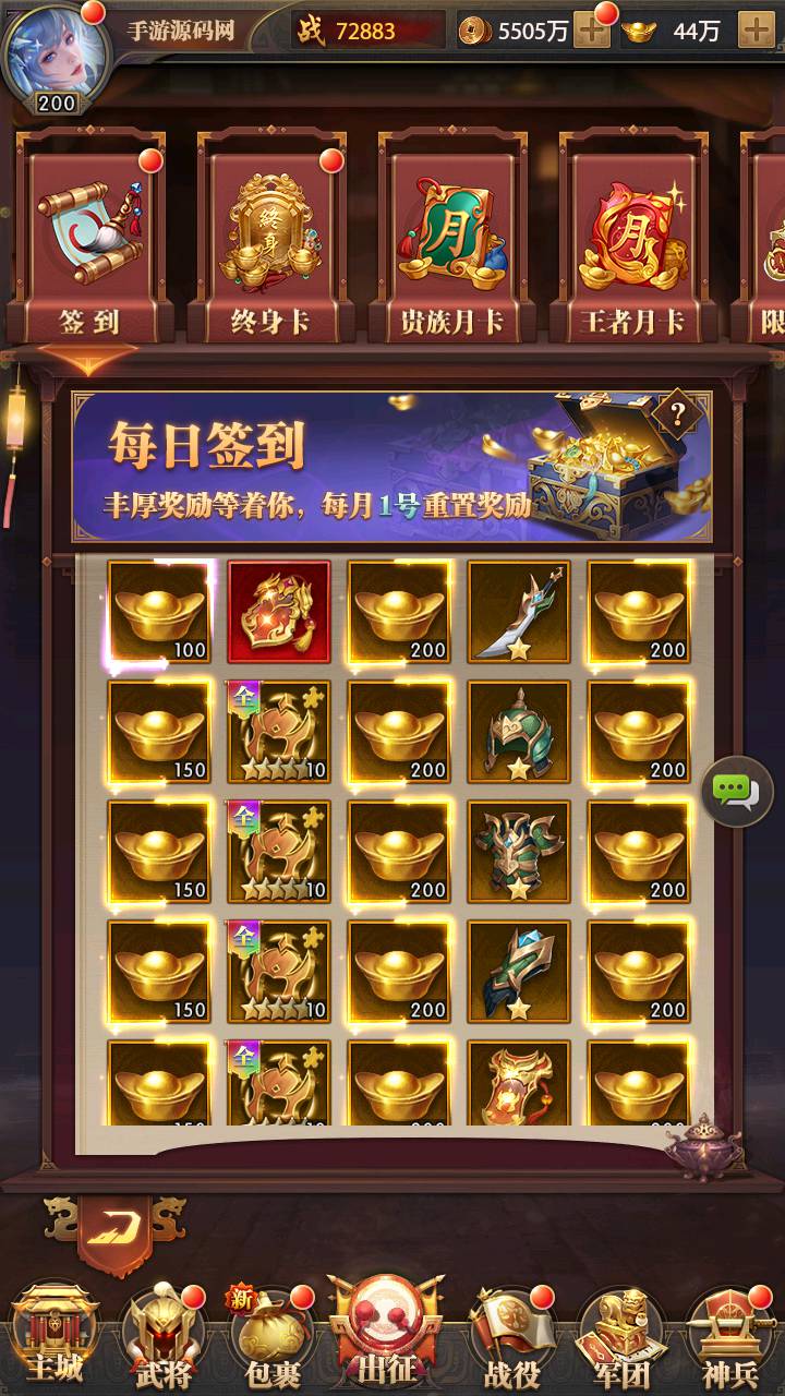 图片[27]-【铁杆三国11魂系版】站长推荐稀有三国剧情回合动作手游-2025年3月5日最新一键即玩镜像端-打包Linux服务端源码视频架设教程-GM授权后台-安卓版本！-朝晞小屋