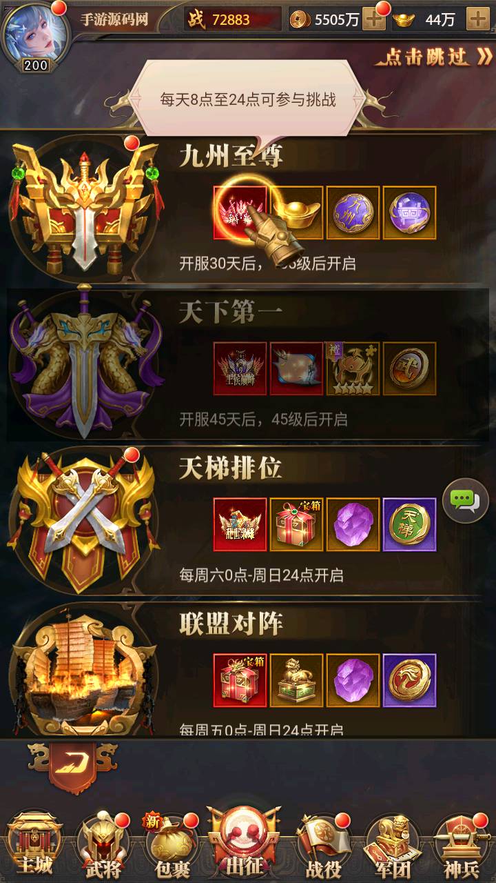 图片[32]-【铁杆三国11魂系版】站长推荐稀有三国剧情回合动作手游-2025年3月5日最新一键即玩镜像端-打包Linux服务端源码视频架设教程-GM授权后台-安卓版本！-朝晞小屋
