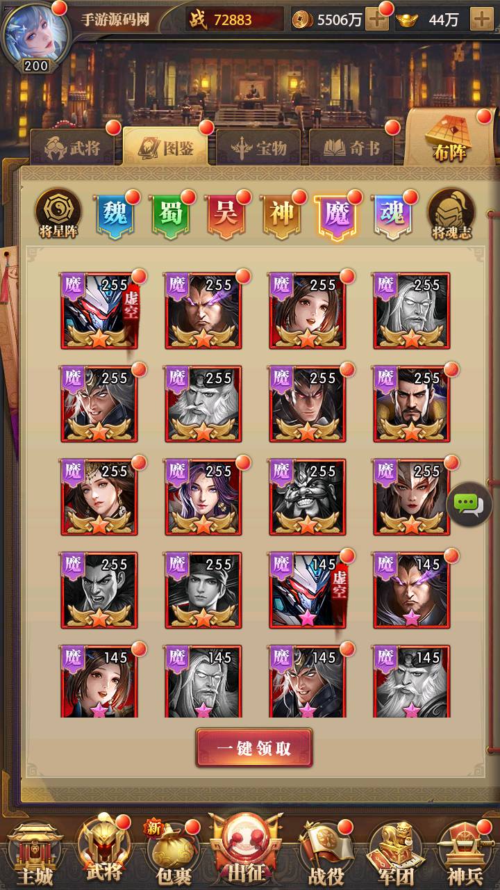 图片[36]-【铁杆三国11魂系版】站长推荐稀有三国剧情回合动作手游-2025年3月5日最新一键即玩镜像端-打包Linux服务端源码视频架设教程-GM授权后台-安卓版本！-朝晞小屋