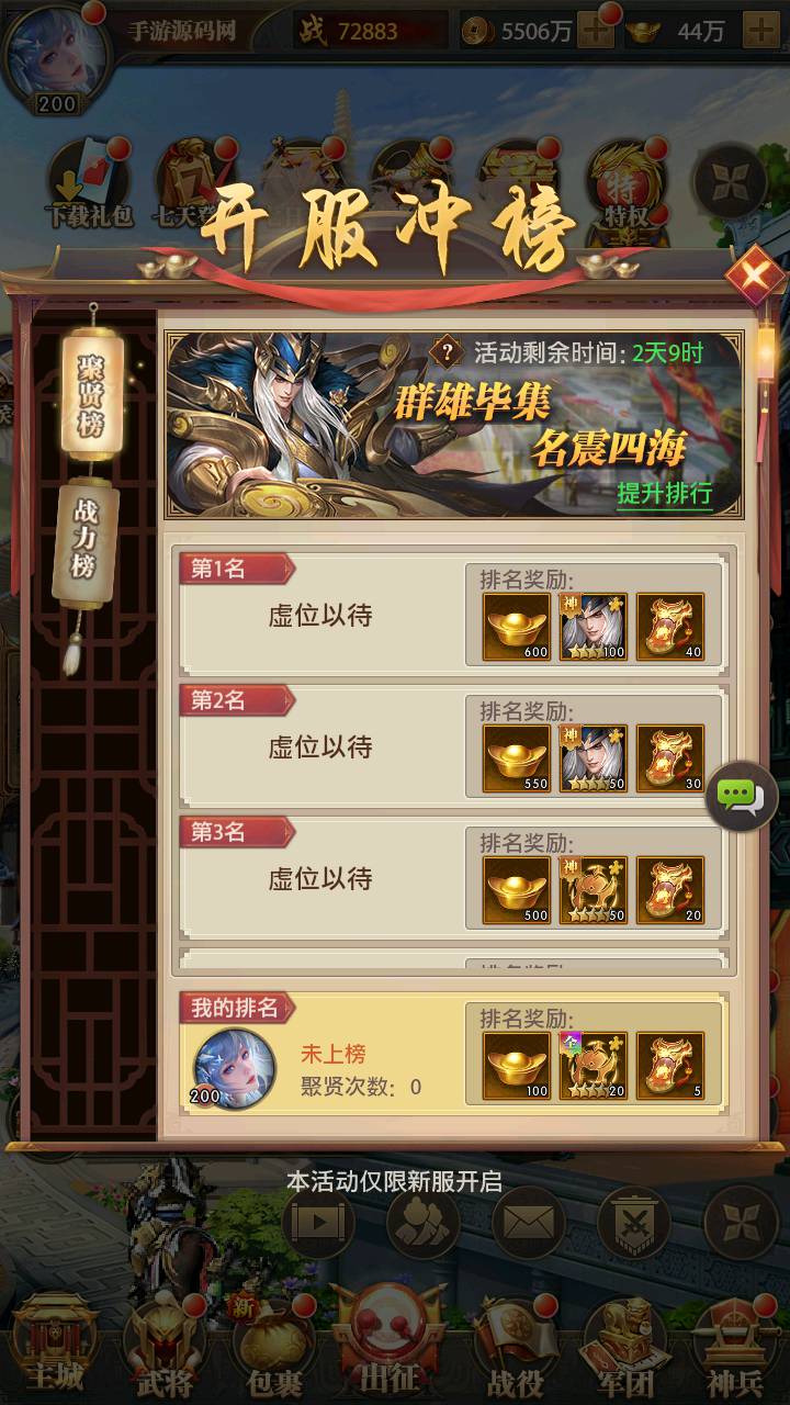 图片[54]-【铁杆三国11魂系版】站长推荐稀有三国剧情回合动作手游-2025年3月5日最新一键即玩镜像端-打包Linux服务端源码视频架设教程-GM授权后台-安卓版本！-朝晞小屋