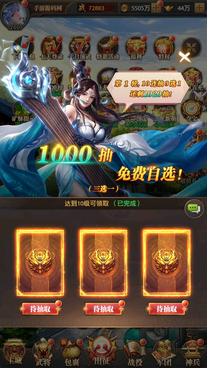 图片[24]-【铁杆三国11魂系版】站长推荐稀有三国剧情回合动作手游-2025年3月5日最新一键即玩镜像端-打包Linux服务端源码视频架设教程-GM授权后台-安卓版本！-朝晞小屋