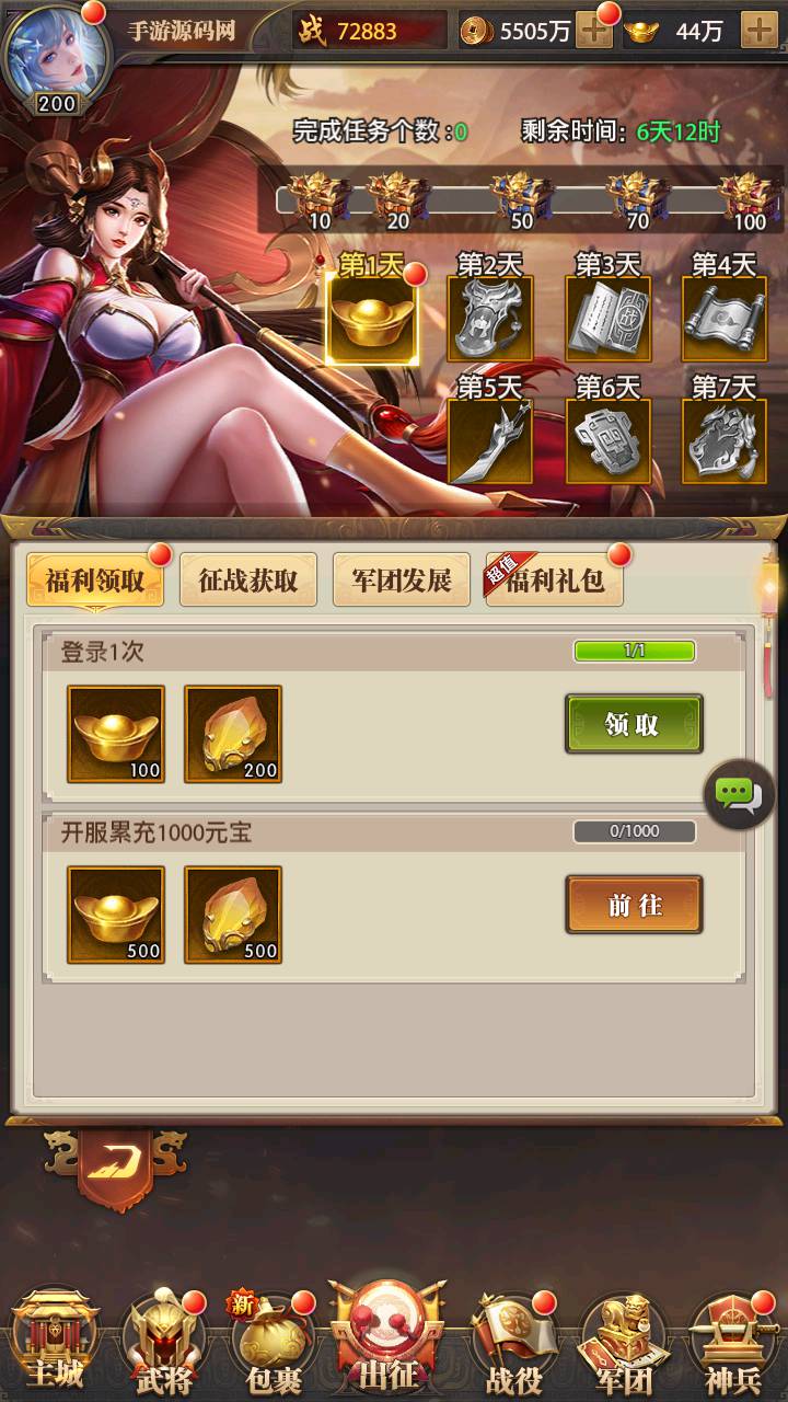图片[28]-【铁杆三国11魂系版】站长推荐稀有三国剧情回合动作手游-2025年3月5日最新一键即玩镜像端-打包Linux服务端源码视频架设教程-GM授权后台-安卓版本！-朝晞小屋