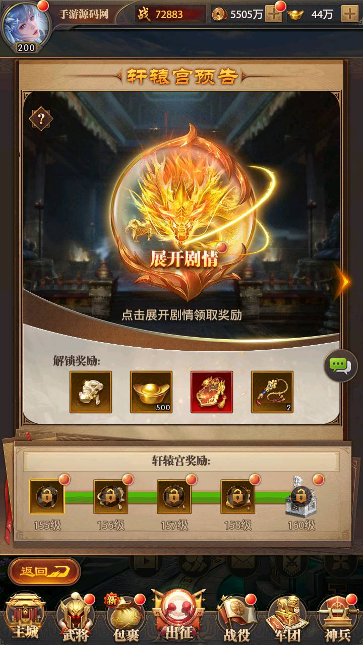 图片[23]-【铁杆三国11魂系版】站长推荐稀有三国剧情回合动作手游-2025年3月5日最新一键即玩镜像端-打包Linux服务端源码视频架设教程-GM授权后台-安卓版本！-朝晞小屋