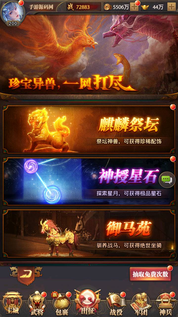 图片[51]-【铁杆三国11魂系版】站长推荐稀有三国剧情回合动作手游-2025年3月5日最新一键即玩镜像端-打包Linux服务端源码视频架设教程-GM授权后台-安卓版本！-朝晞小屋