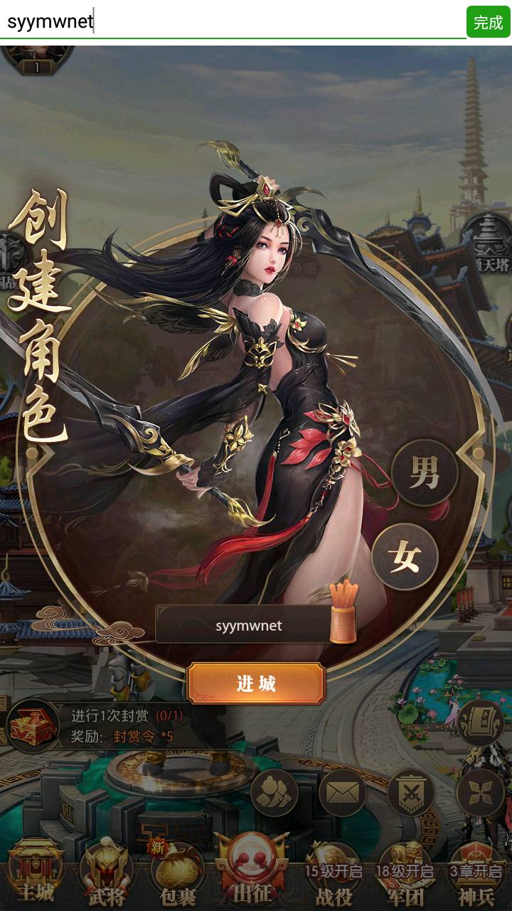 图片[5]-【铁杆三国11魂系版】站长推荐稀有三国剧情回合动作手游-2025年3月5日最新一键即玩镜像端-打包Linux服务端源码视频架设教程-GM授权后台-安卓版本！-朝晞小屋