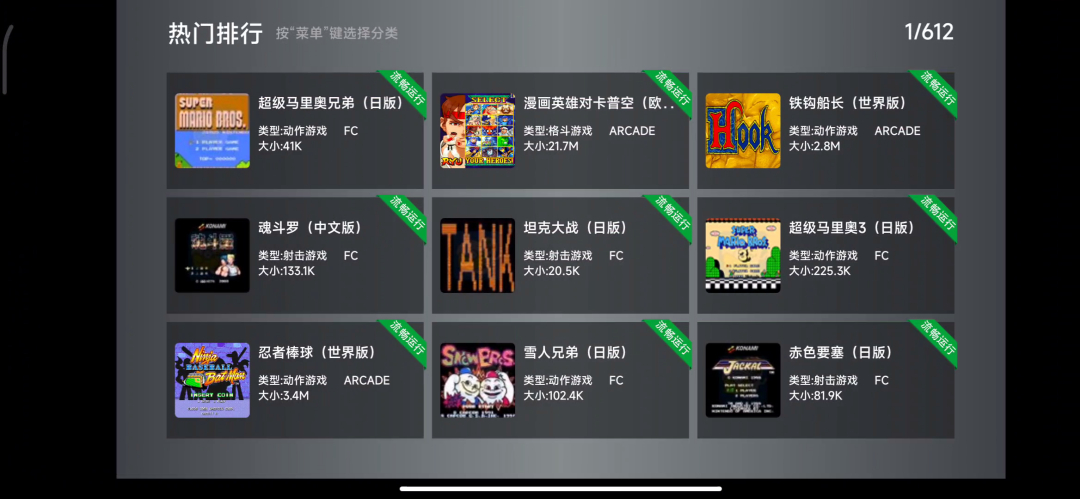 图片[3]-小鸡模拟器TV版 解锁全功能带模拟器手机手柄-朝晞小屋