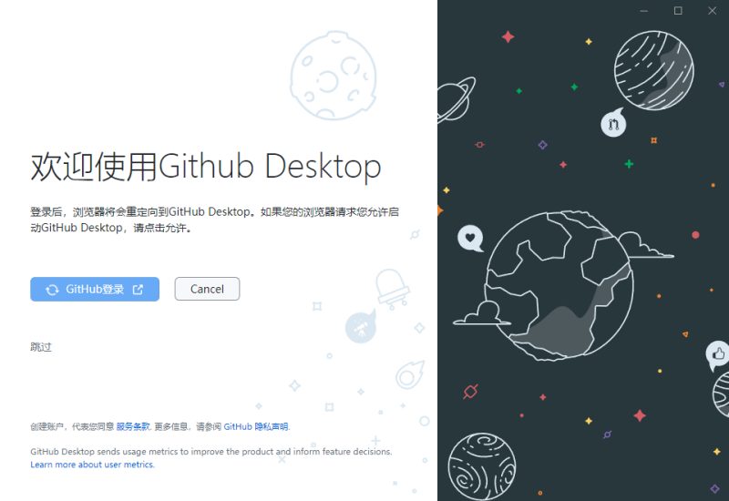 GitHub Desktop 汉化版-朝晞小屋