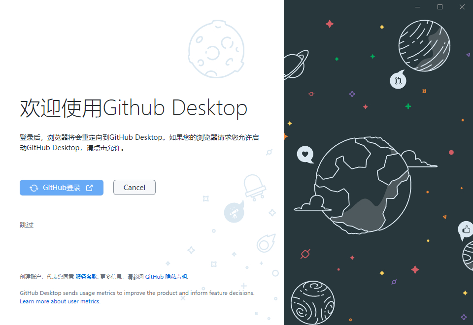 图片[1]-GitHub Desktop 汉化版-朝晞小屋