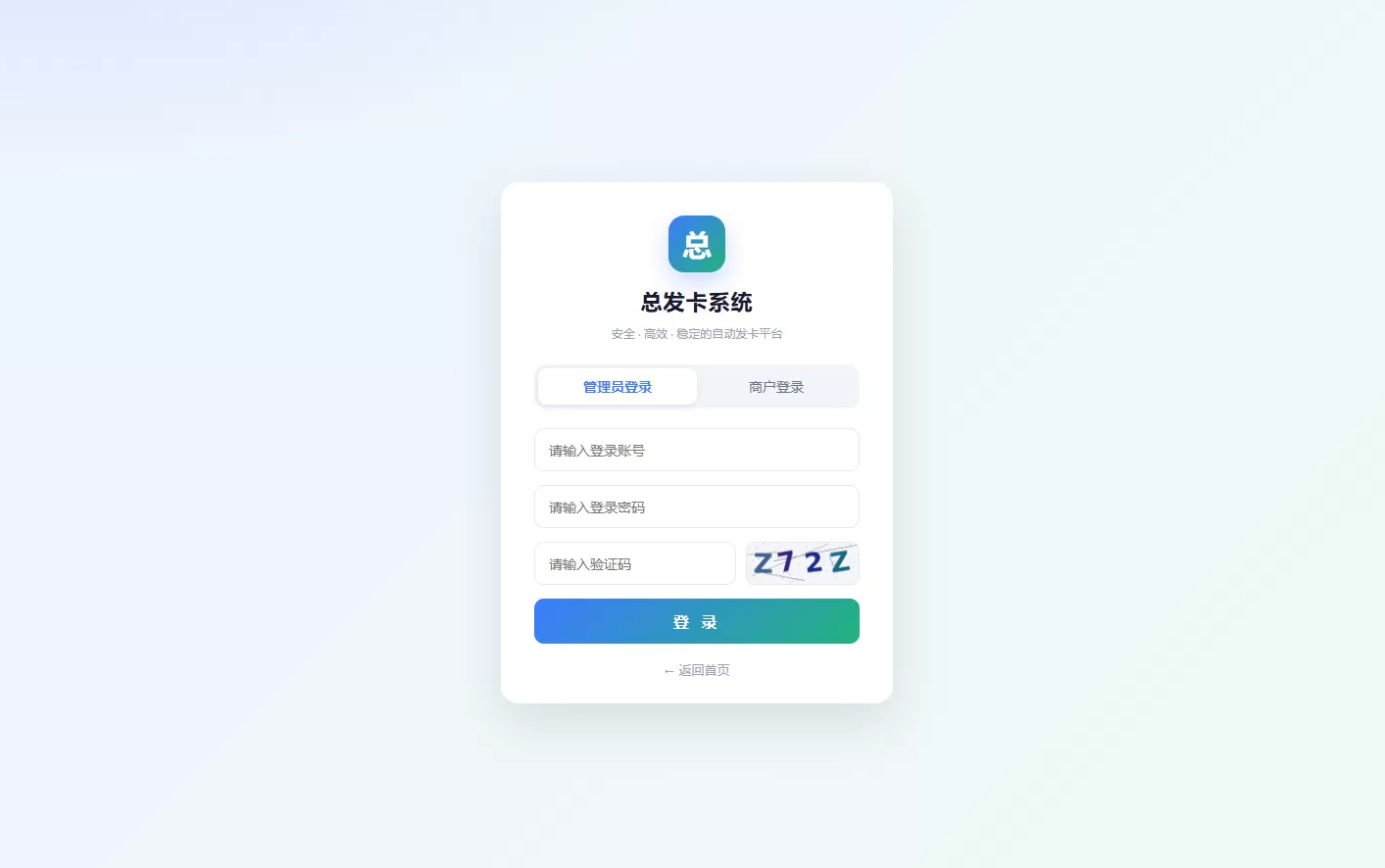 图片[2]-总裁自动发卡系统源码-朝晞小屋