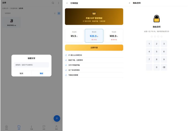 全新UI轻量级网盘系统源码-朝晞小屋