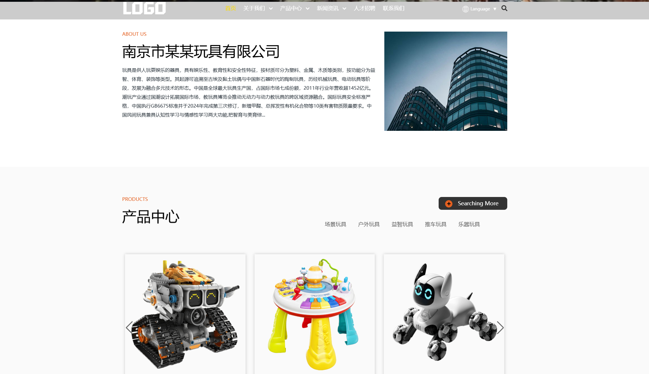 图片[2]-多语言玩具公司外贸网站模板-朝晞小屋