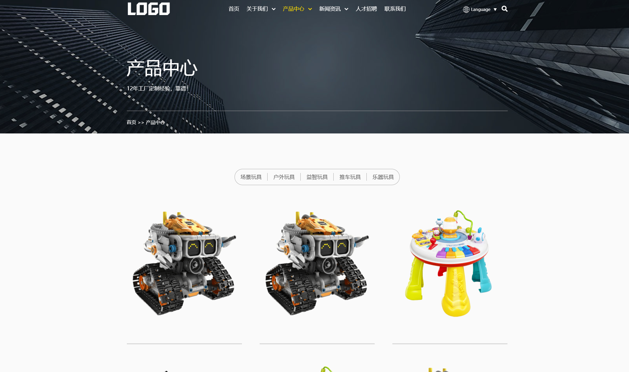 图片[3]-多语言玩具公司外贸网站模板-朝晞小屋