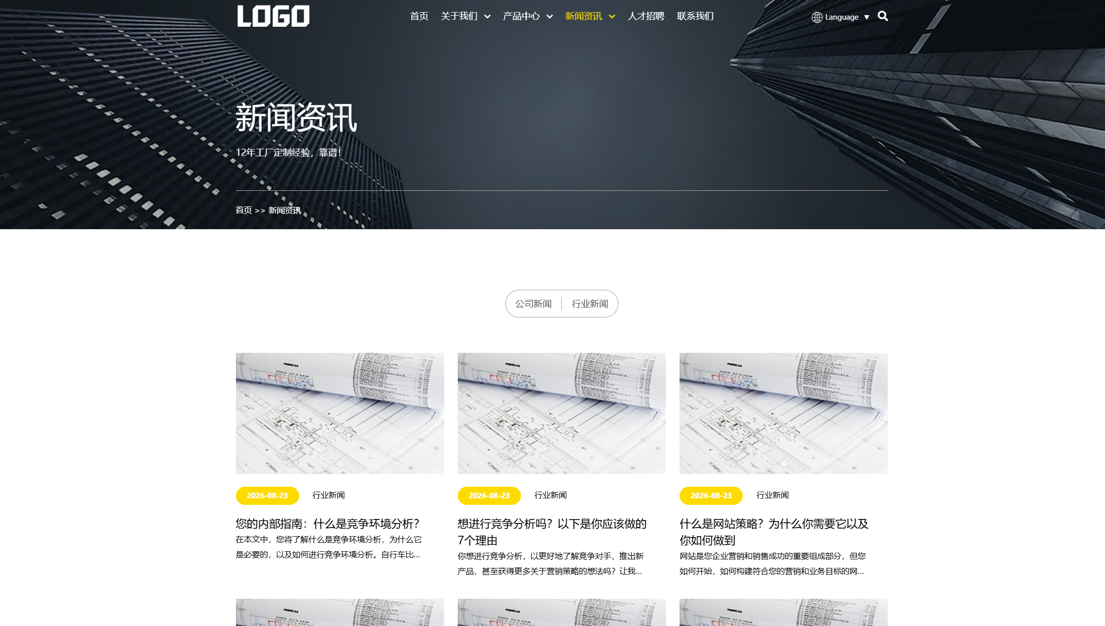 图片[4]-多语言玩具公司外贸网站模板-朝晞小屋