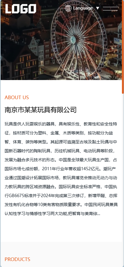 图片[5]-多语言玩具公司外贸网站模板-朝晞小屋