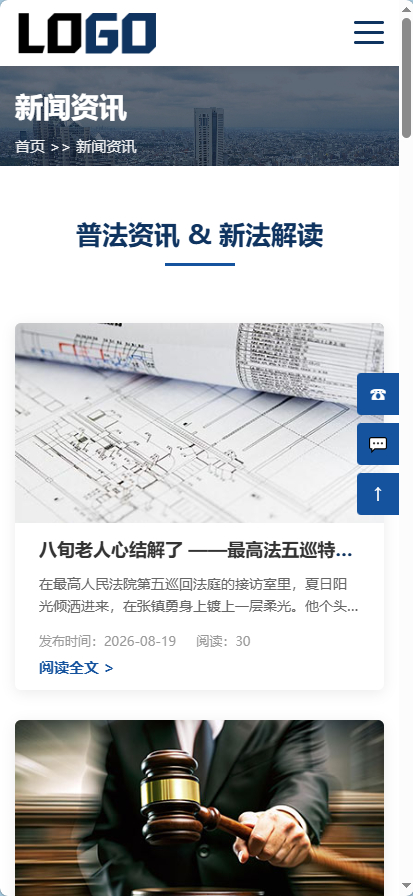 图片[7]-律师事务所网站模板整站源码-朝晞小屋
