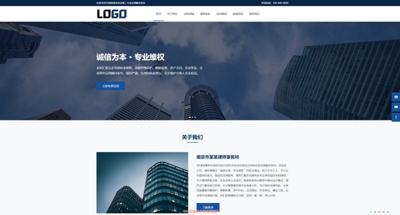 律师事务所网站模板整站源码-朝晞小屋