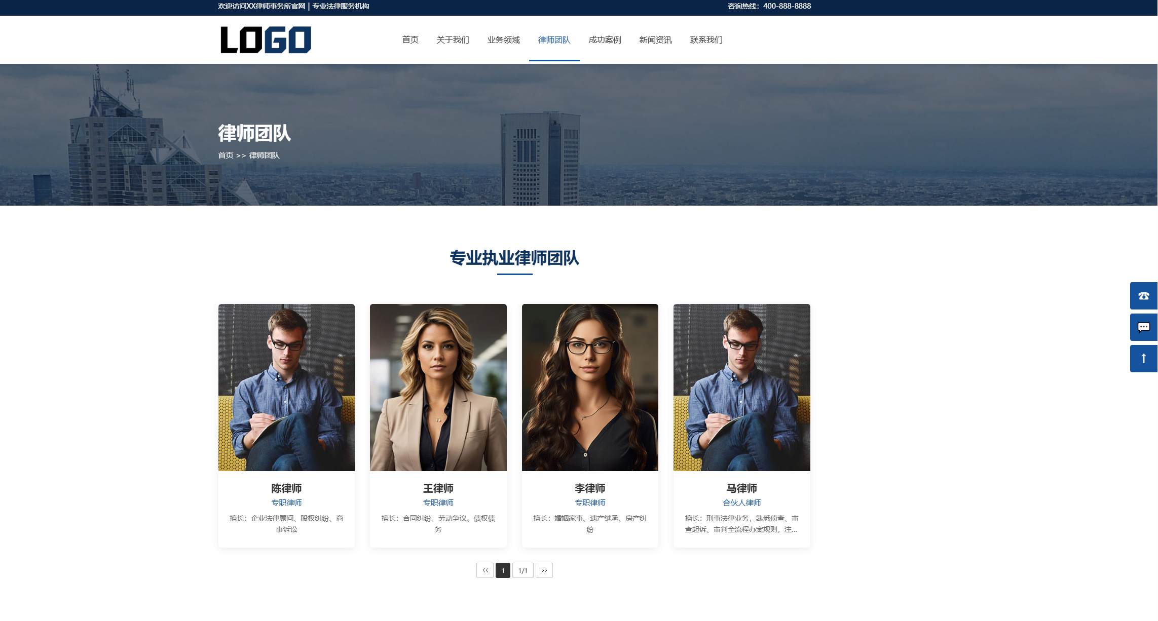 图片[2]-律师事务所网站模板整站源码-朝晞小屋