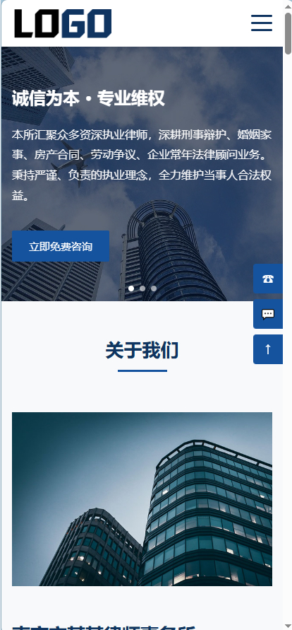 图片[6]-律师事务所网站模板整站源码-朝晞小屋