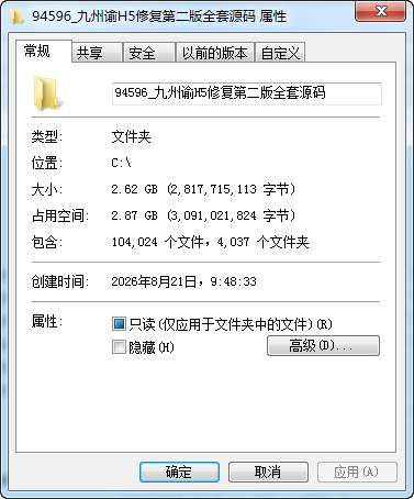 图片[8]-九州谕H5修复第二版全套源码(前端+后端)-朝晞小屋