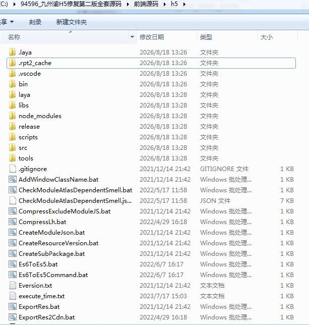 图片[4]-九州谕H5修复第二版全套源码(前端+后端)-朝晞小屋