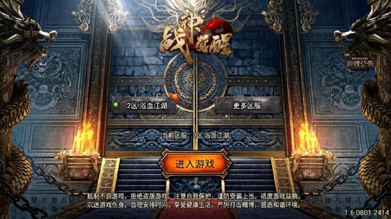 战神引擎传奇手游【1.85浴血微变元素三大陆白猪3】2026整理特色服务端+桃花岛+黑暗圣殿+灵昆梦境【站长亲测】-朝晞小屋