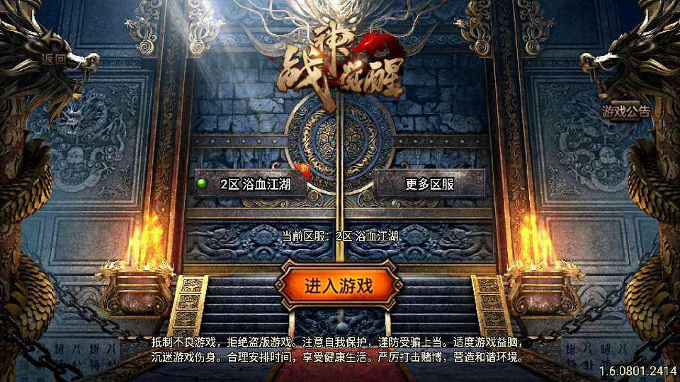 图片[1]-战神引擎传奇手游【1.85浴血微变元素三大陆白猪3】2026整理特色服务端+桃花岛+黑暗圣殿+灵昆梦境【站长亲测】-朝晞小屋