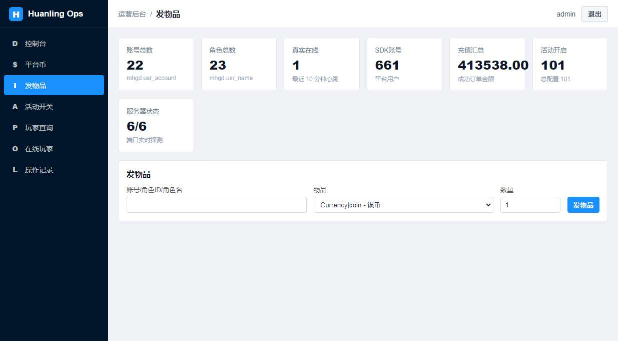 图片[10]-Q萌MMORPG手游【幻灵大冒险平台币内购版】2026最新整理单机一键即玩镜像端+Linux手工服务端+运营后台+CDK授权后台+代理后台+教程【站长亲测】-朝晞小屋